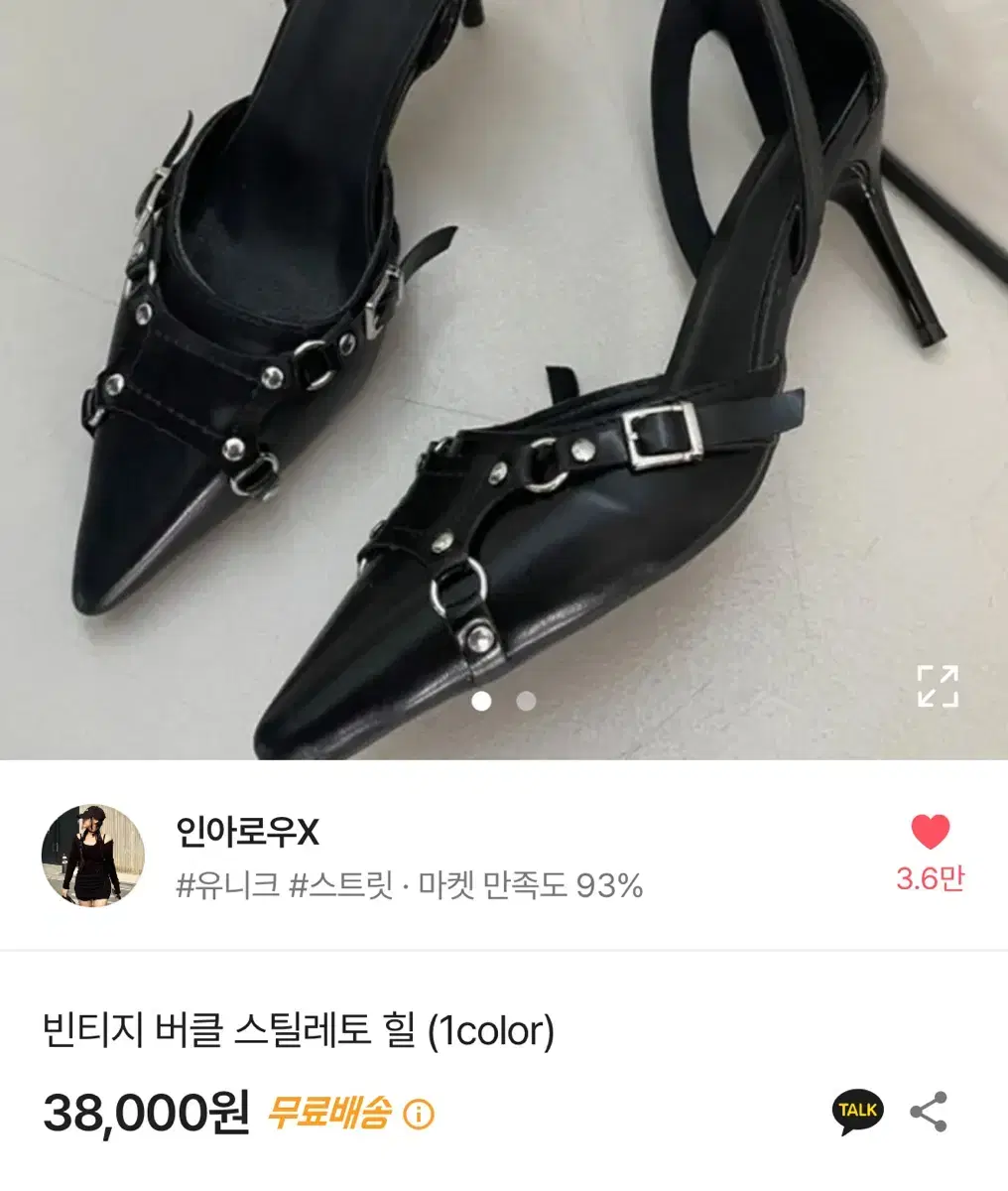 인아로우 버클 스틸레토 힐