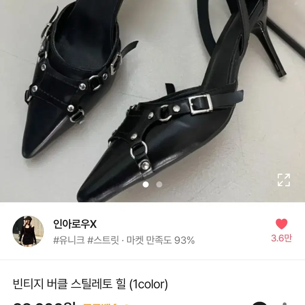 인아로우 버클 스틸레토 힐