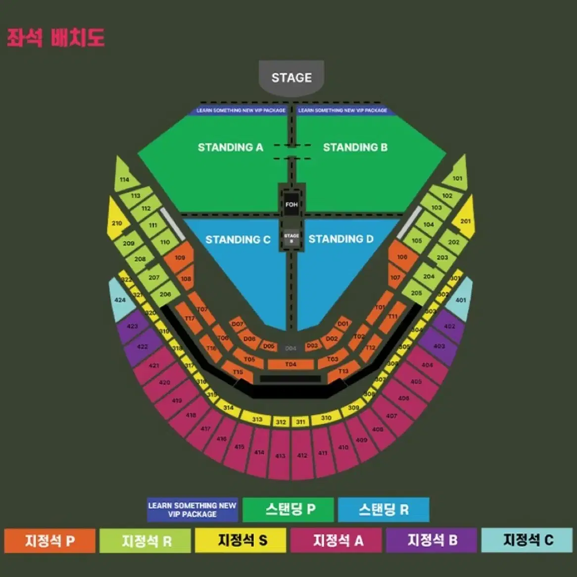 찰리푸스 내한공연 콘서트 티켓 양도