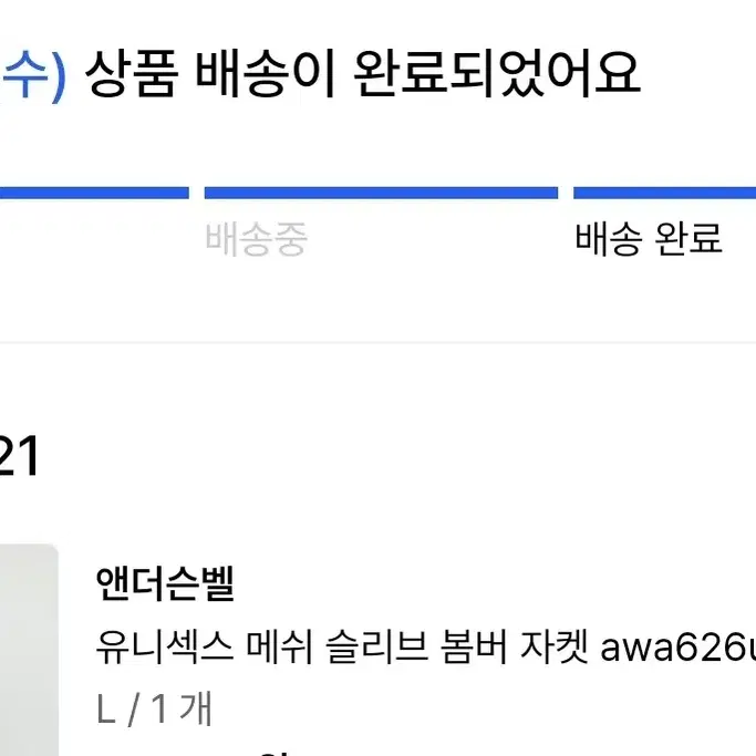 앤더슨벨 봄버 새상품