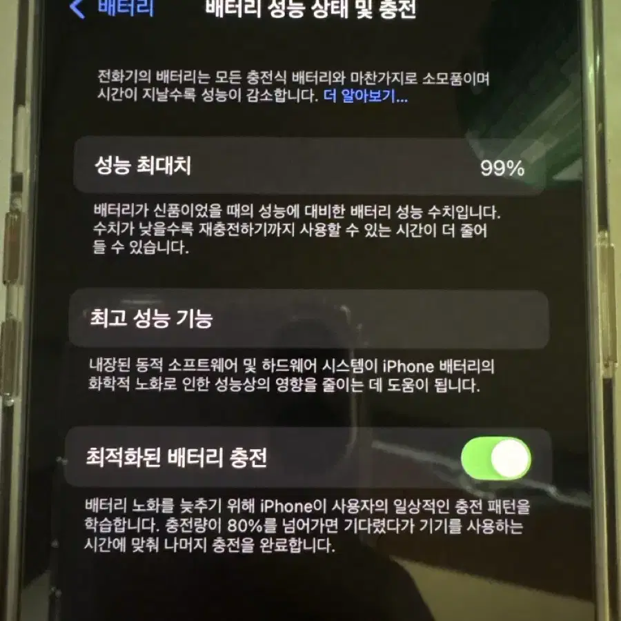 아이폰14 블루 128g sss급