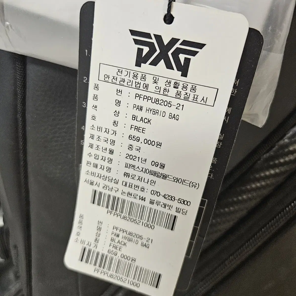 PXG 하이브리드 스탠드백 카네 정품 미사용 새제품