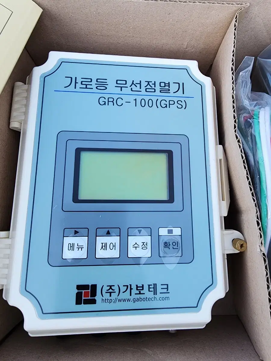 가로등 무선 점멸기 GRC-100(GPS) 가보테크