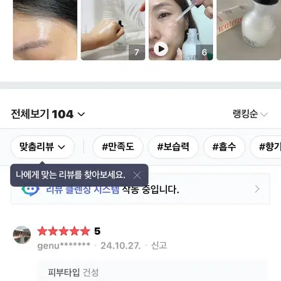 에오닉스 스노우플레이크 수분 앰플 50ml 3중콜라겐