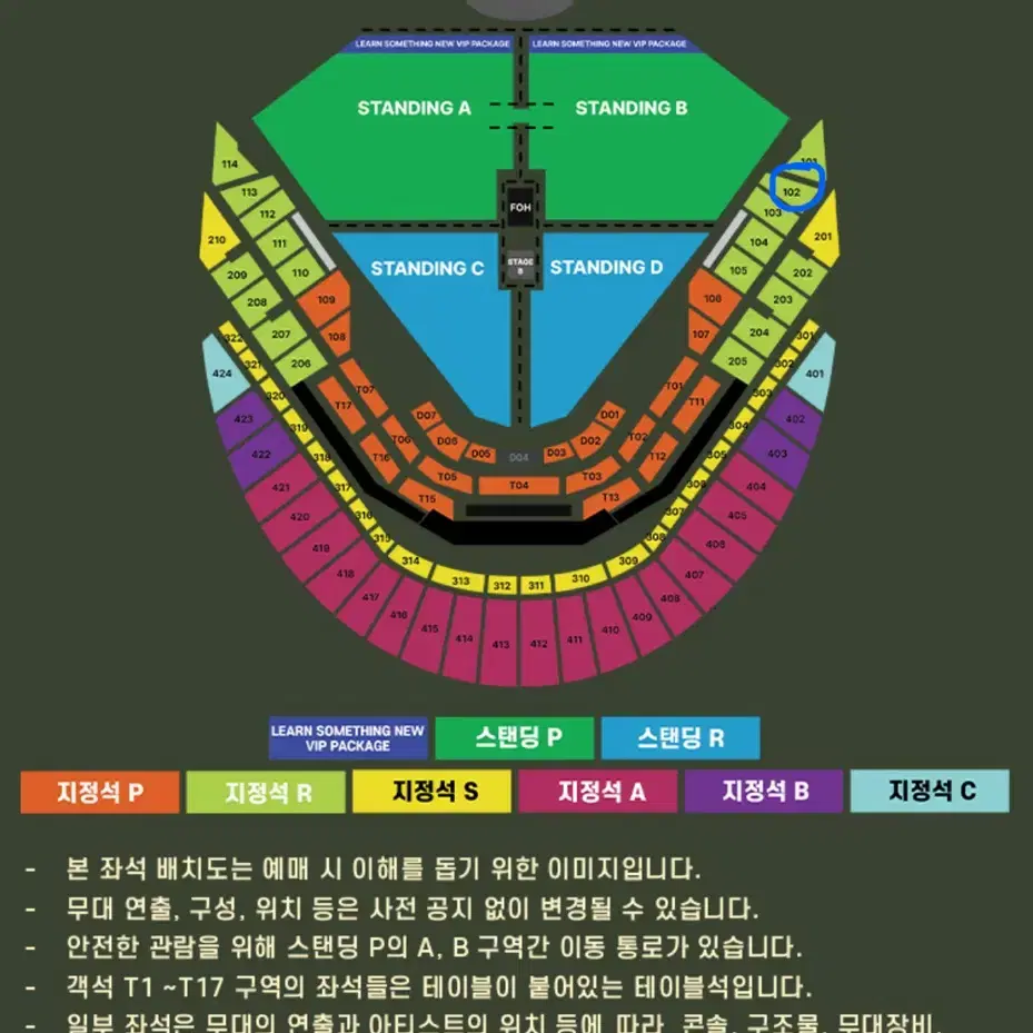 찰리푸스 12월 8일 지정석 r석 연석 양도