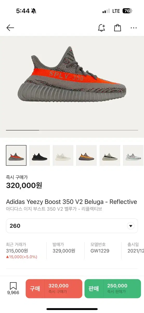 아디다스 이지부스트 350 V2 벨루가 리플렉티브