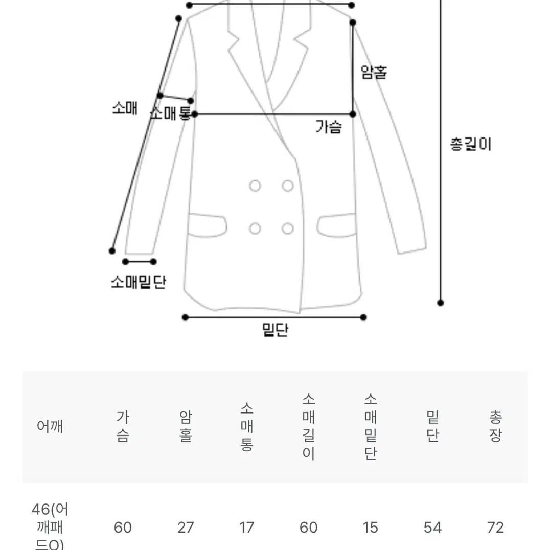 오버핏 모직 자켓