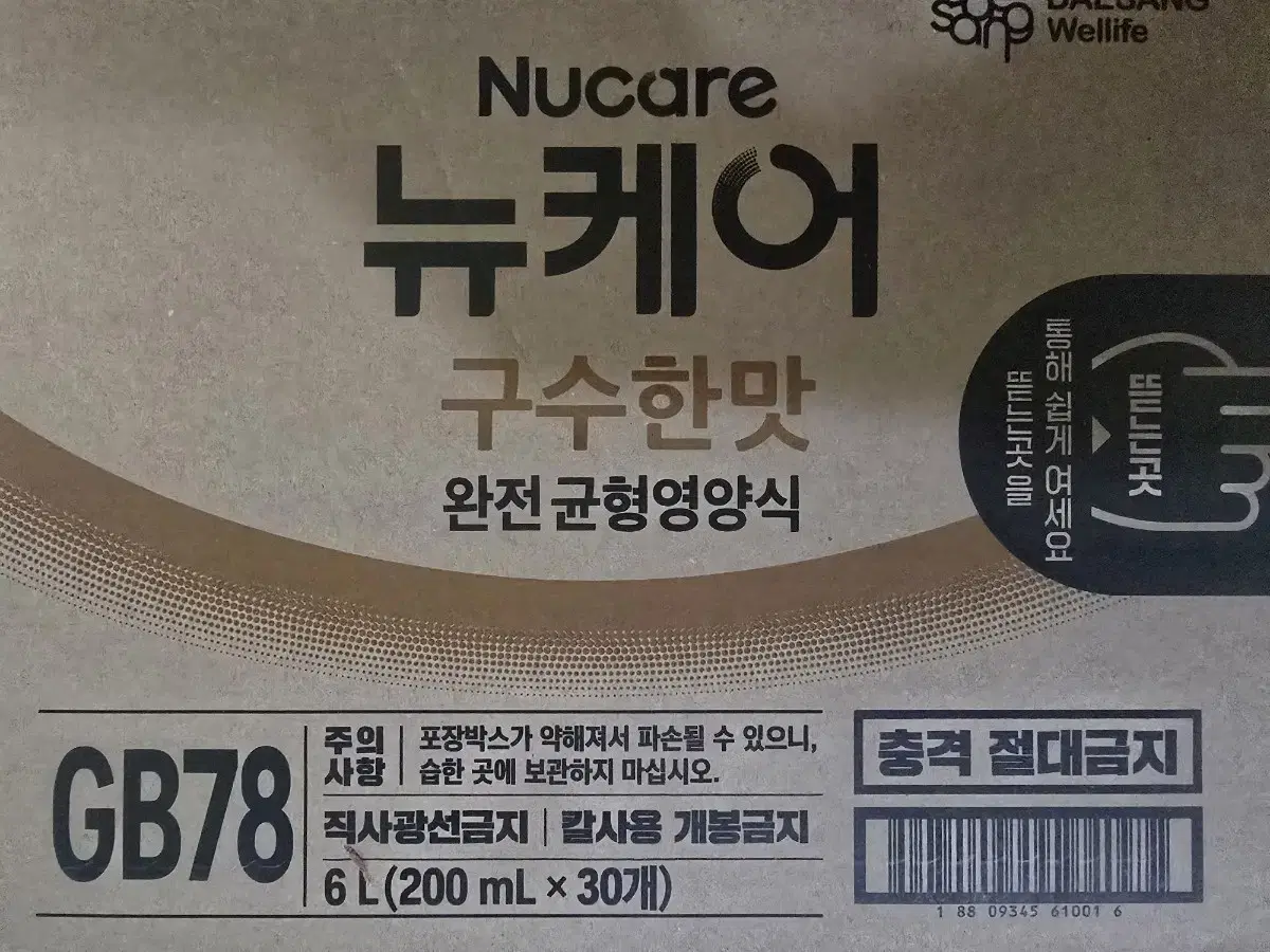 뉴케어 구수한맛 200ml 30팩