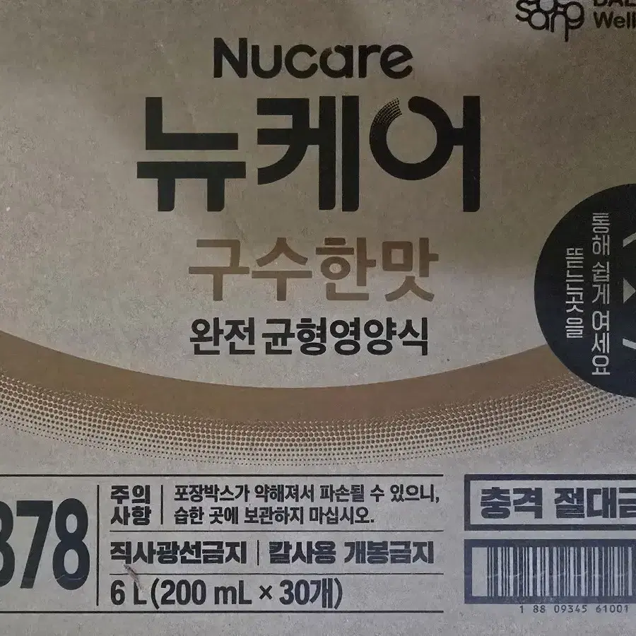 뉴케어 구수한맛 200ml 30팩  X 2박스 택포