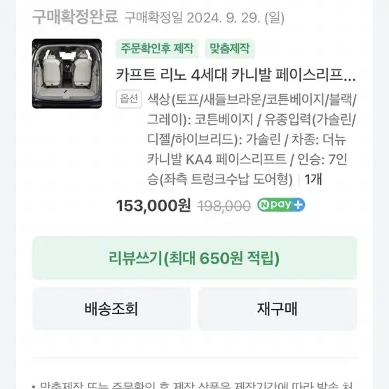 카니발4세대 트렁크 매트