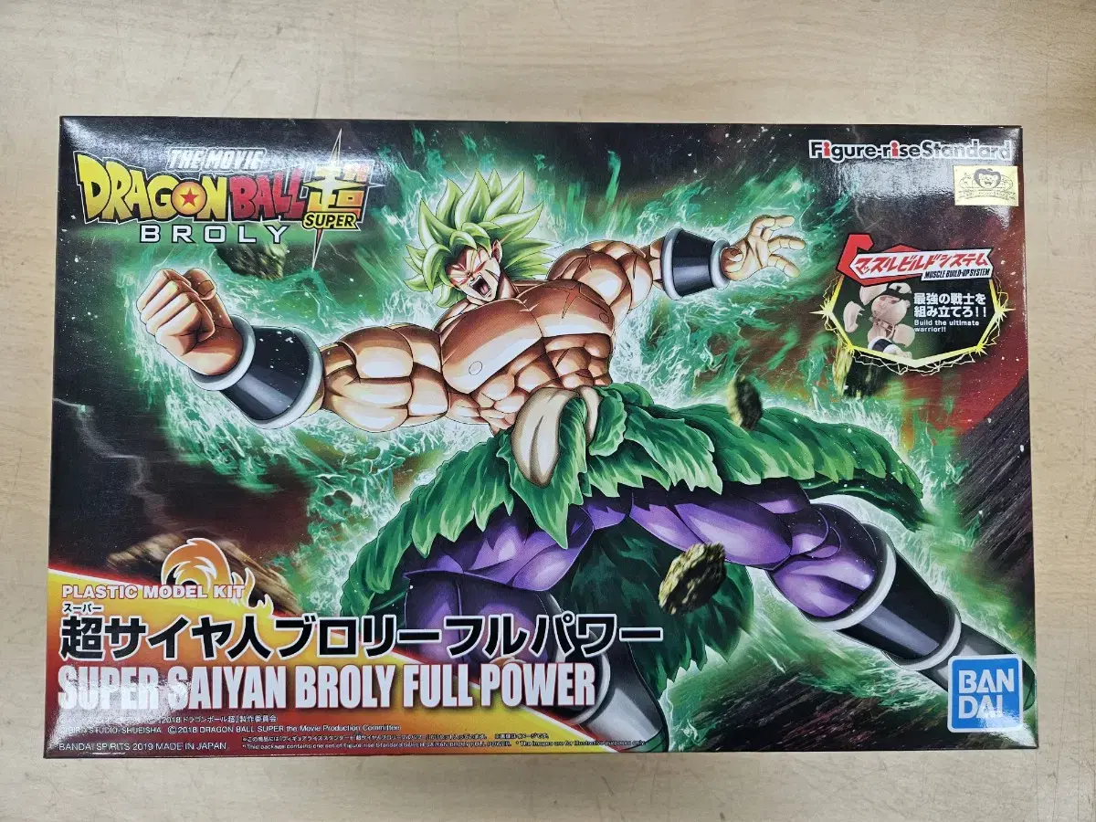 Vahn Dragon Ball Broly Unsealed