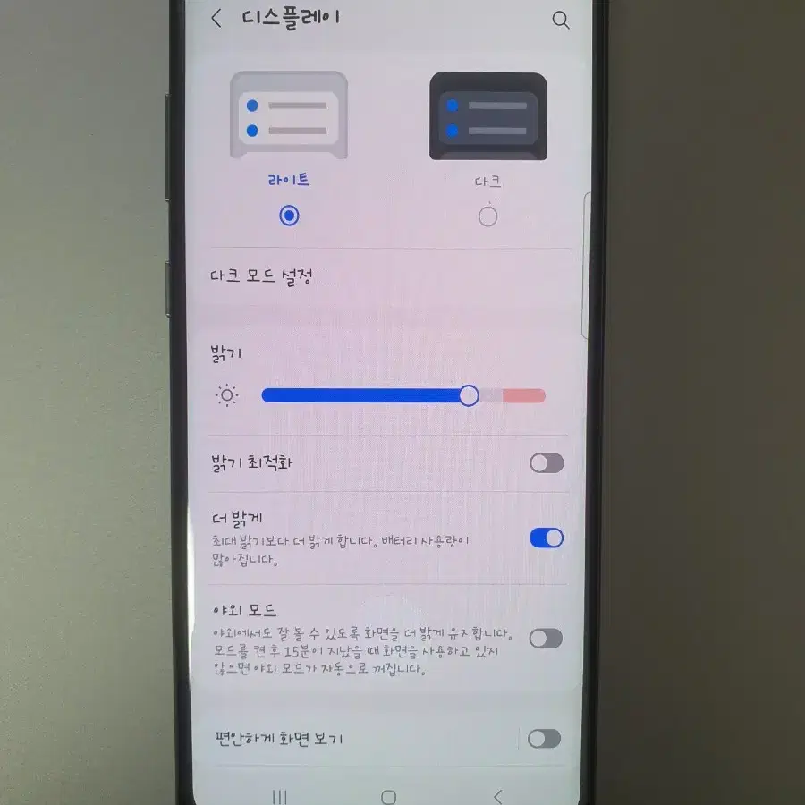 노트10+ 512  One UI6.1.1 루팅폰 갤럭시 노트10 플러스