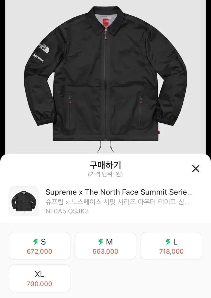 Supreme The North Face Coach Jacket