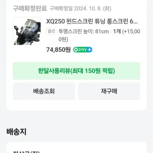 XQ250 스모그 스크린