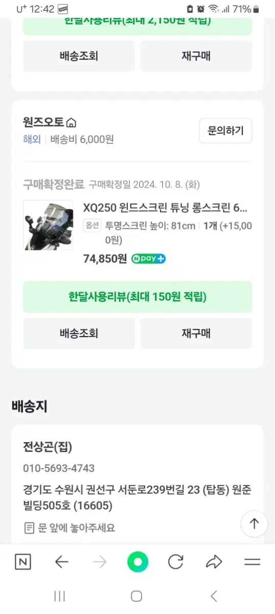 XQ250 스모그 스크린