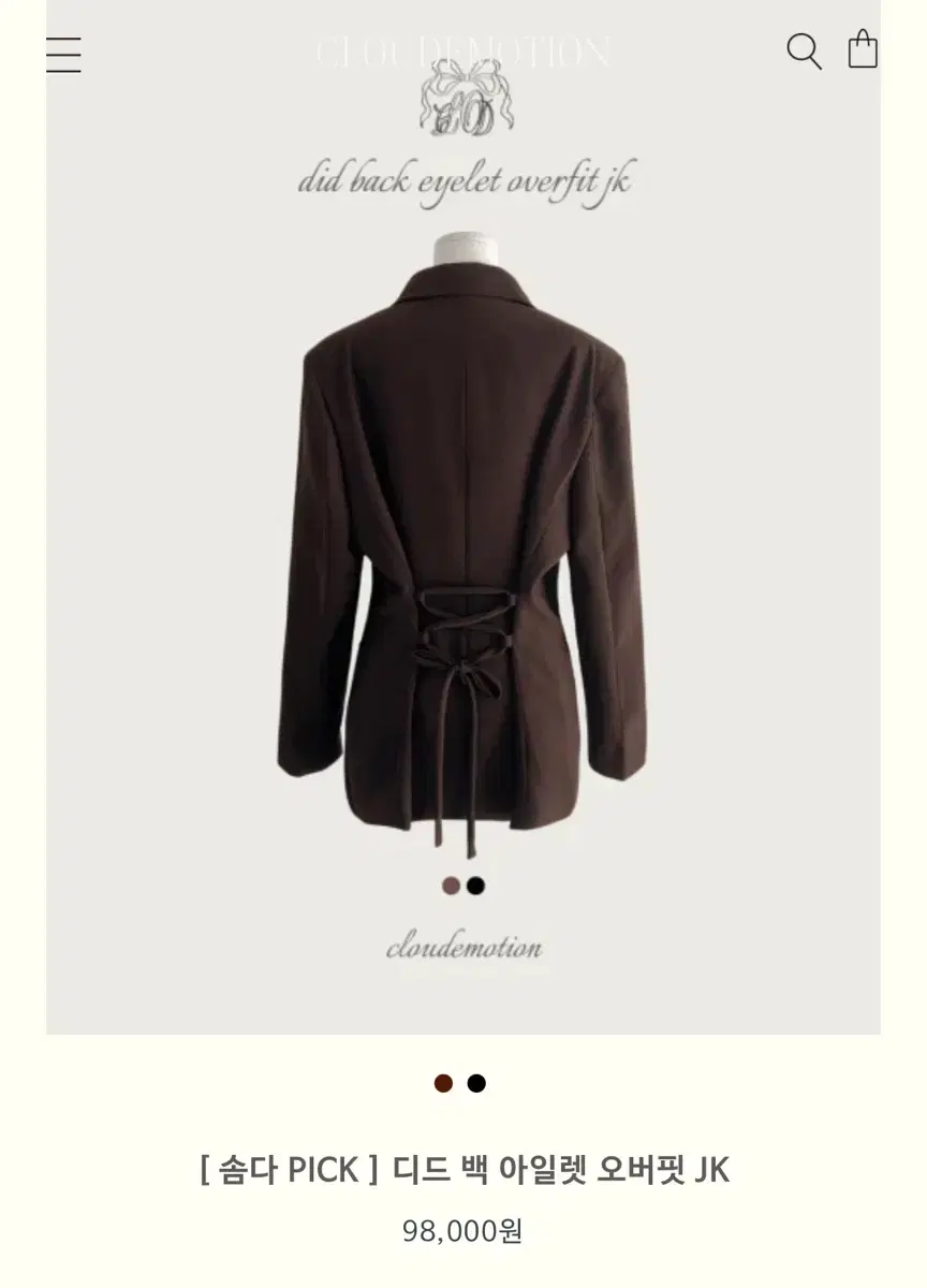 CloudEmotion Dead Back Eyelet Jacket