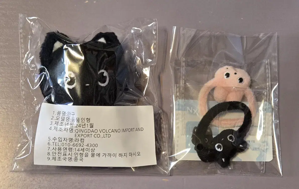 미개봉) 냥삐 냥삐가방 또삐가방 riize wonbin doll bulk 양도