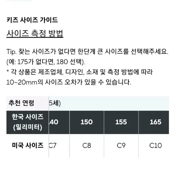 크록스 버터플라이 레인부츠 장화 C9 150 160