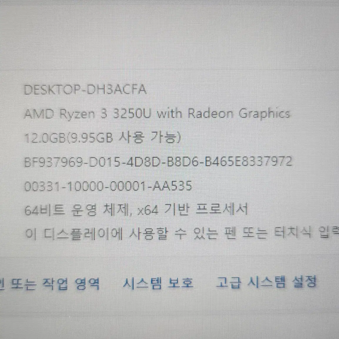 ASUS 라이젠 3 3250U 12G 256G 15인치 13만원 하자있음