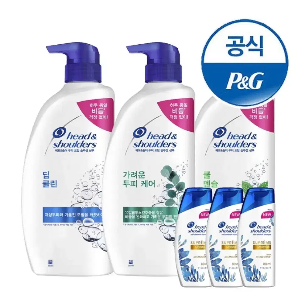 헤드앤숄더 샴푸 850ml 3개 두피케어/쿨멘솔/딥클린/애플프레쉬