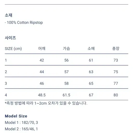 오어슬로우 BDU 자켓