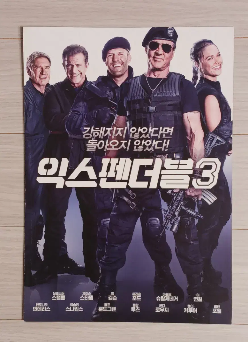 실베스터스탤론 제이슨스태덤 이연걸 익스펜더블3A(2014년)(2단)전단지