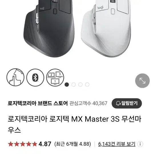 [미개봉,새제품] 로지텍 mx master 3s 국내정품