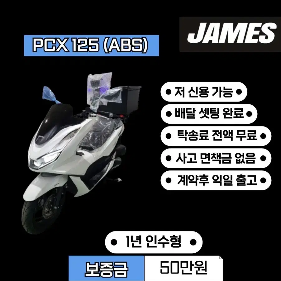 배달대행 바이크 리스 전국무료탁송