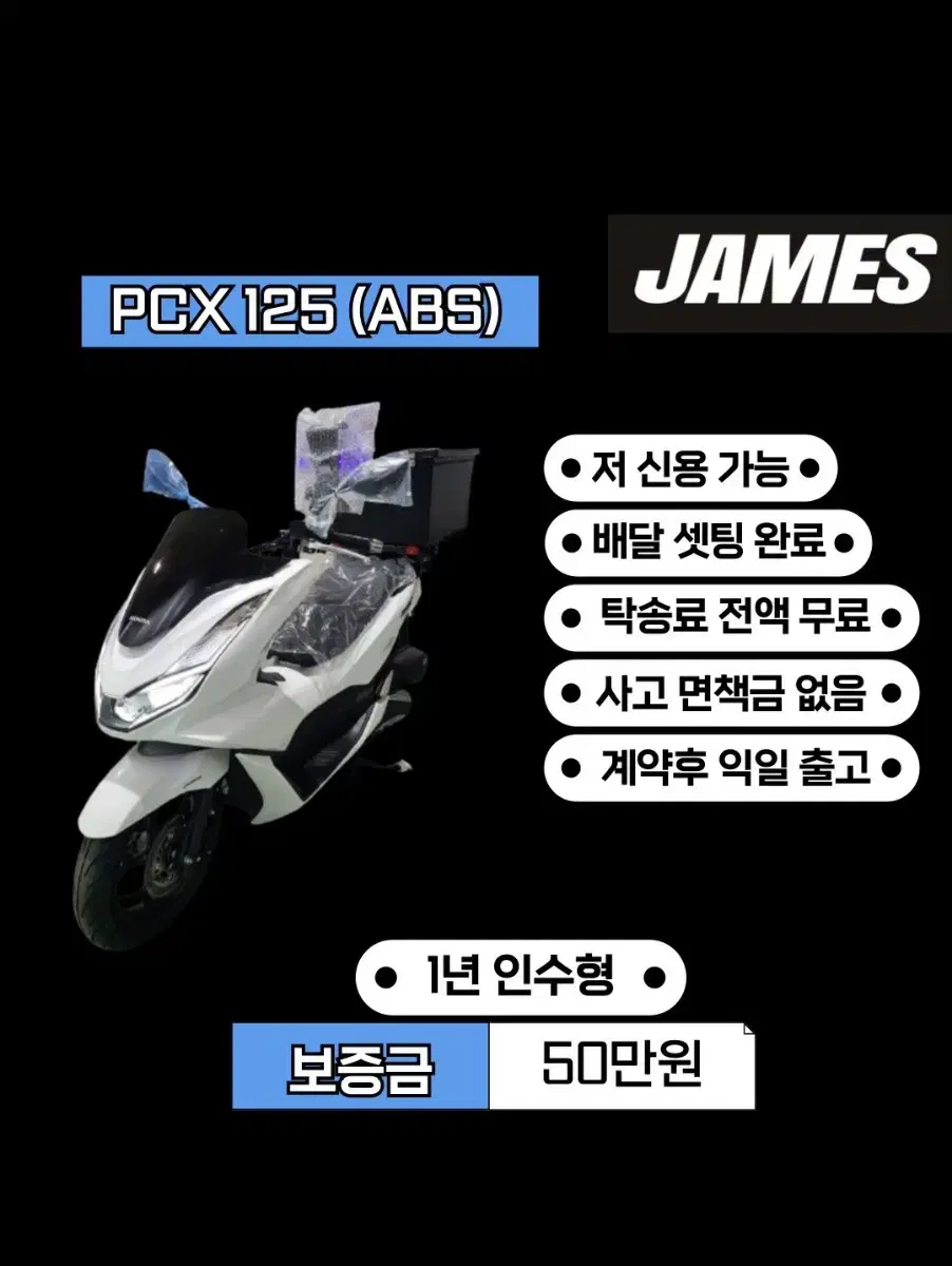 배달대행 바이크 리스 전국무료탁송