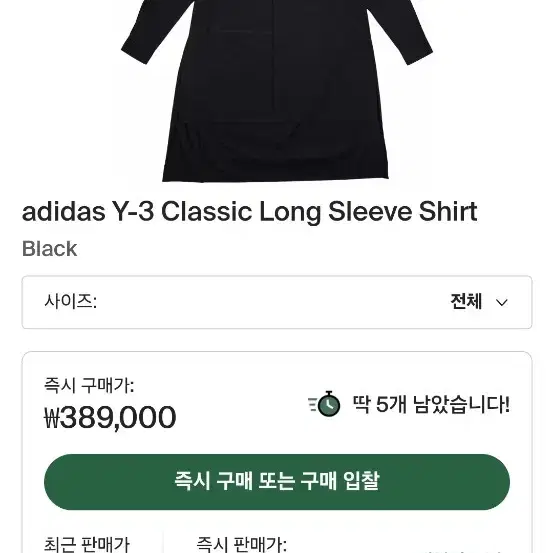 Y-3 클래식 롱 슬리브 집 셔츠 요지야마모토