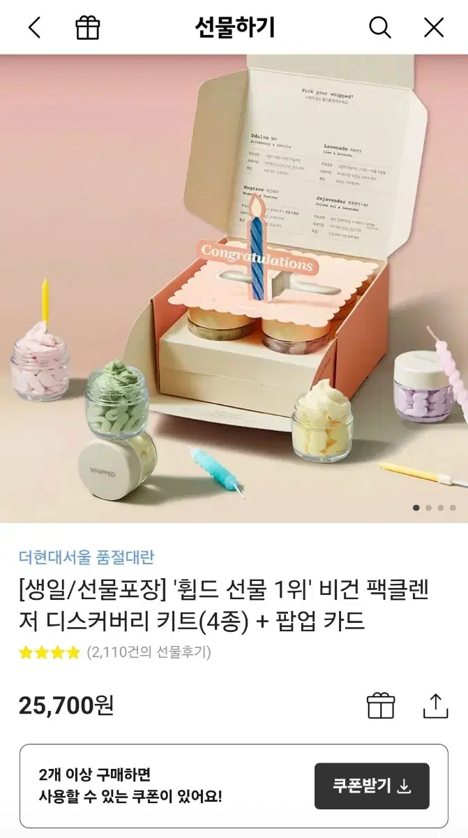 미사용)휩드비건클렌져25700원