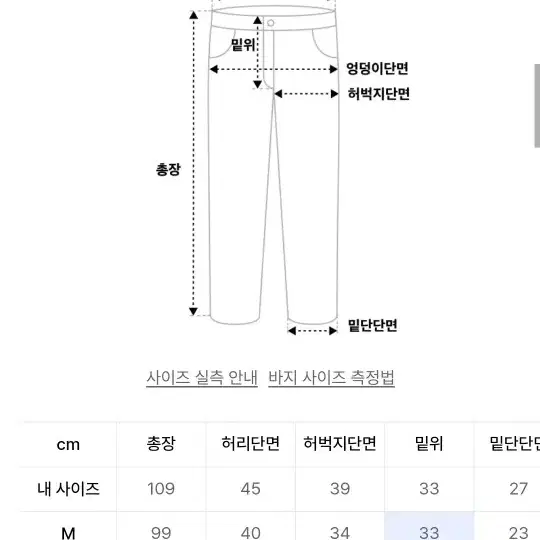 에스피오나지 M51 필드팬츠 베이지 XL