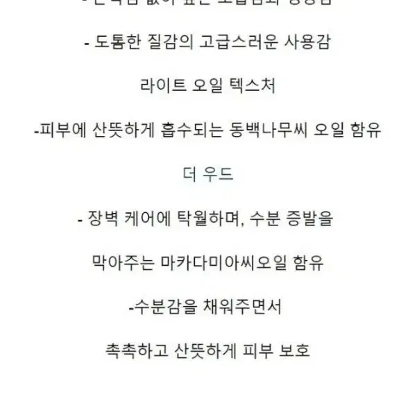 오휘 핸드크림 3가지향