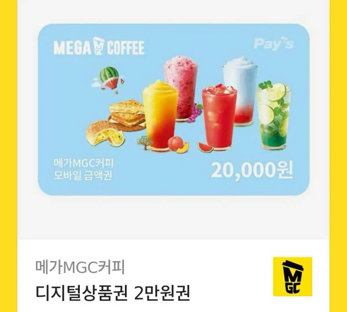 Mega Coffee 20,000 won