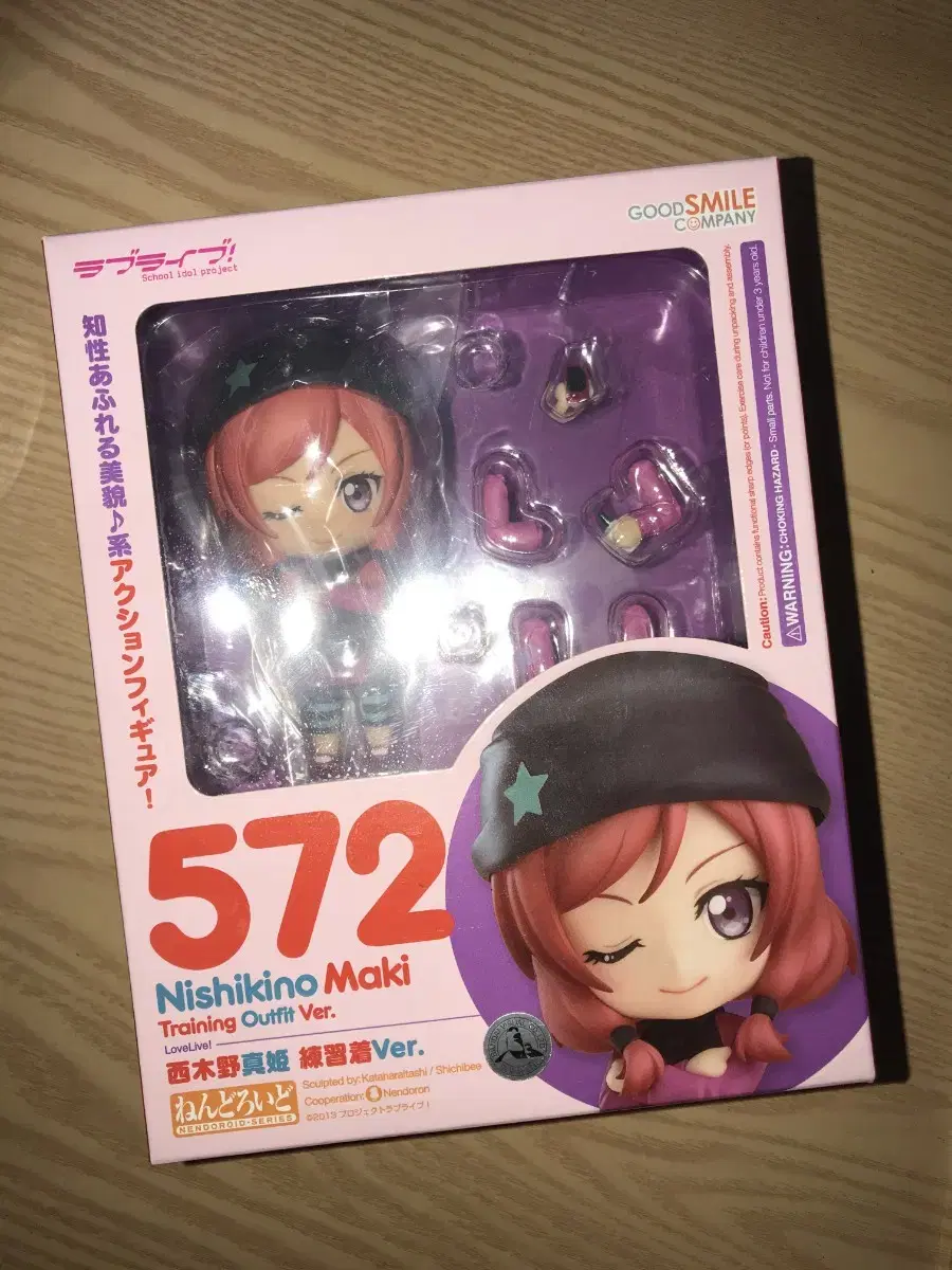 LoveLive maki Saboknendo