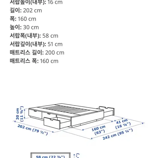 라지킹 매트리스+이케아 수납형 프레임 (이사 급처)