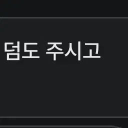 후기