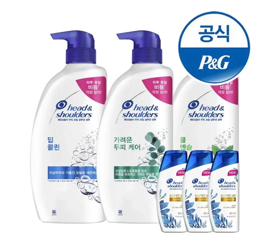 [무료배송] 헤드앤숄더 샴푸 850ml 3개 + 미니샴푸 3개 증정