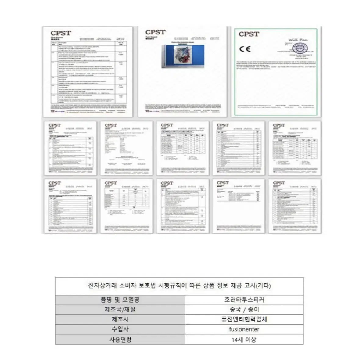 [미사용 새상품] 해골 호러 타투 스티커 9세트 일괄