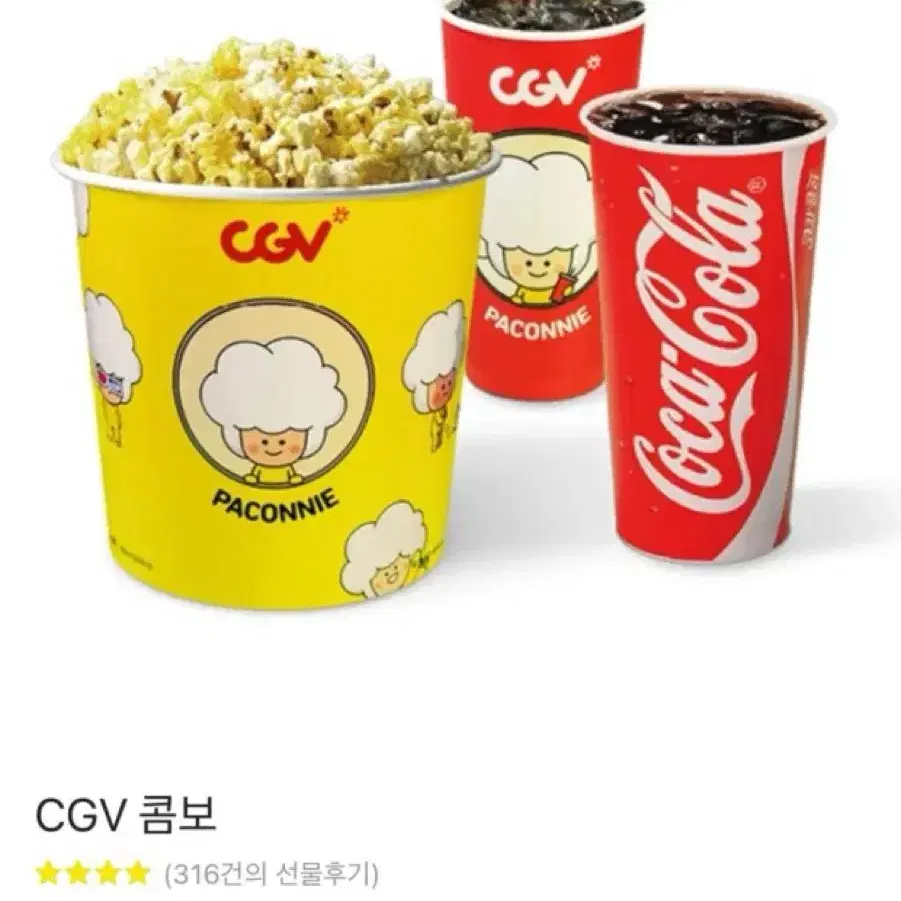 cgv 팝콘 3천원 할인권