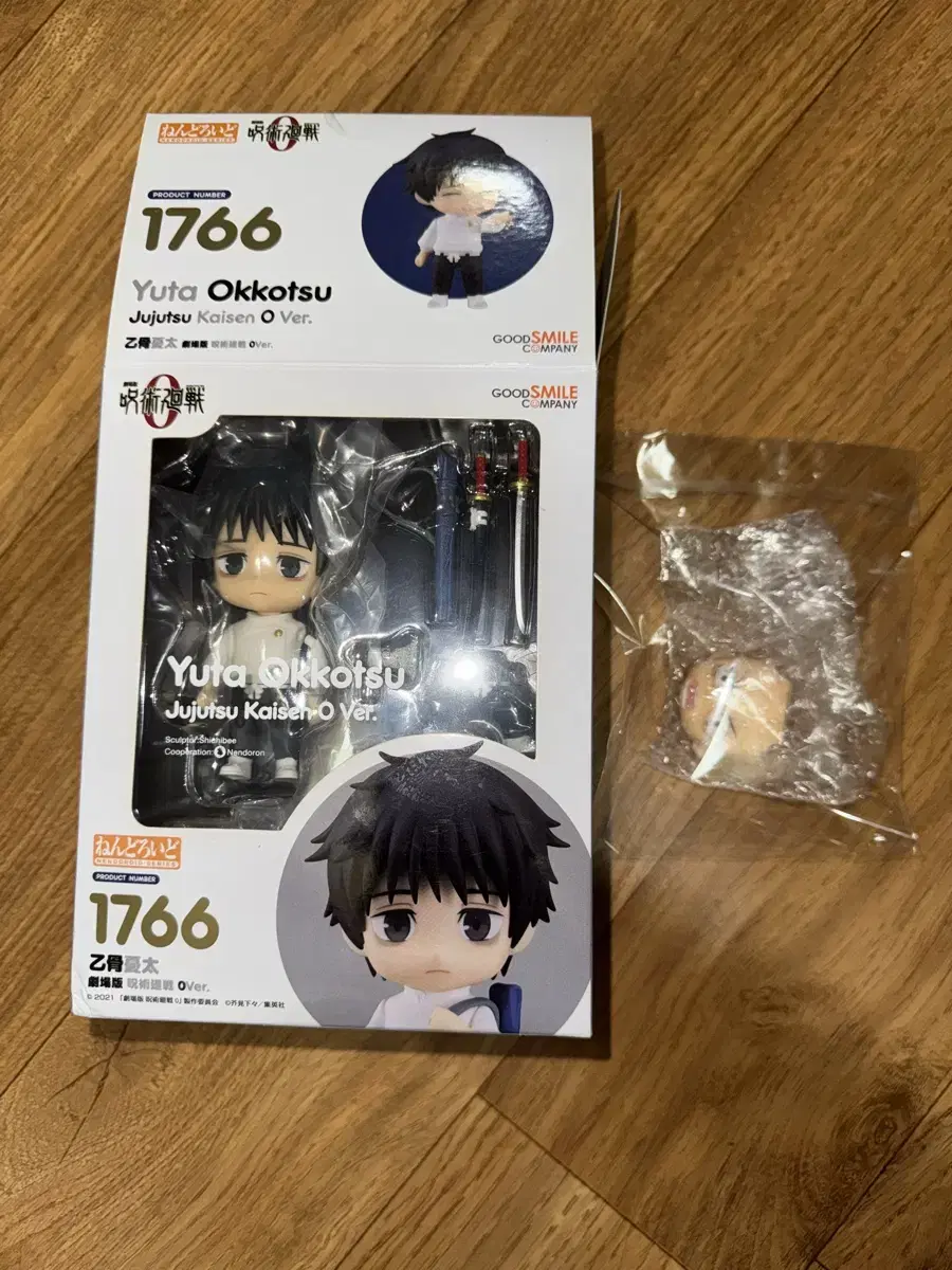 Zuu Spinning Clothes Coat yuta Nendo (with face parts pre-order benefit ) Full Night WTS