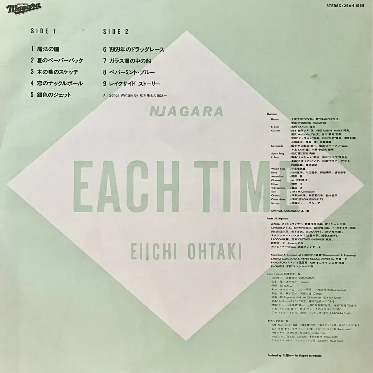 시티팝LP 오타키 에이이치 Eiichi Ohtaki -Each Time