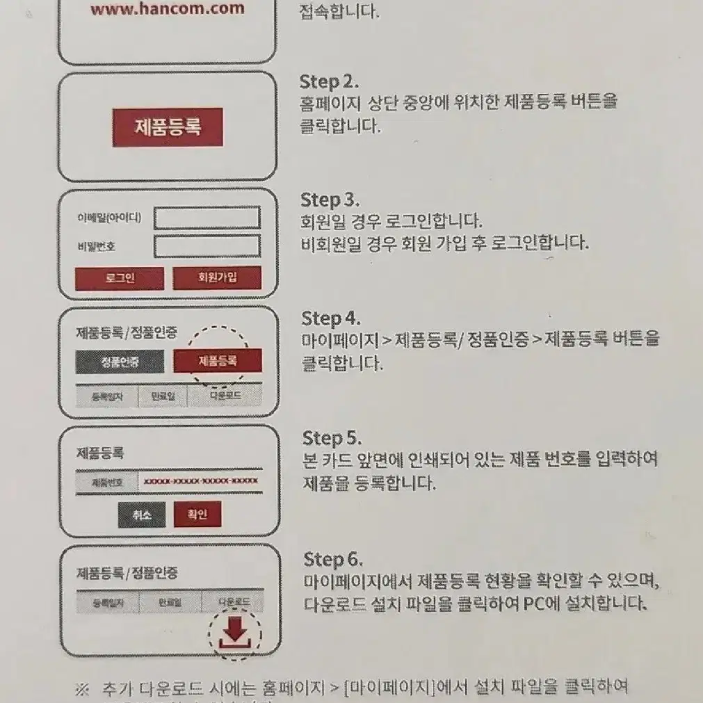 한컴오피스 2020