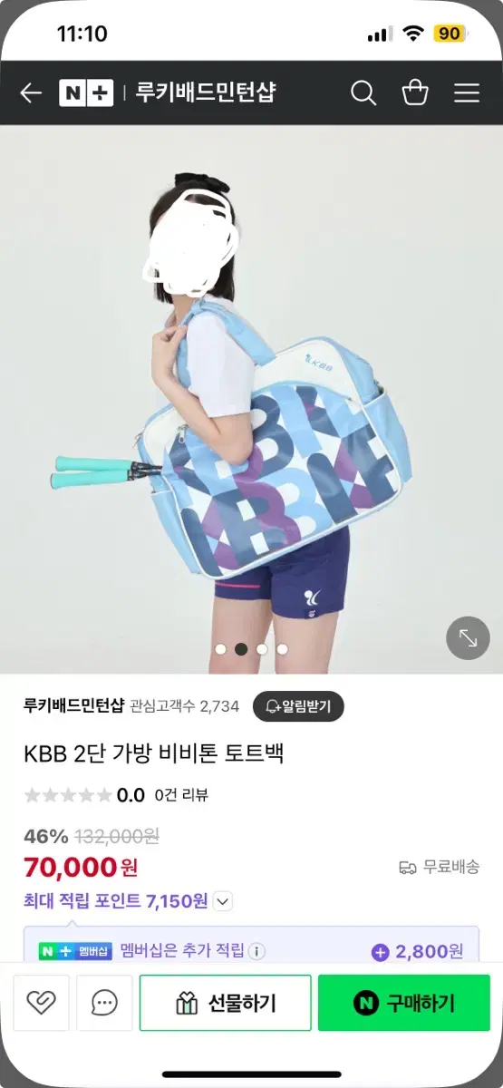 Kbb배드민턴가방