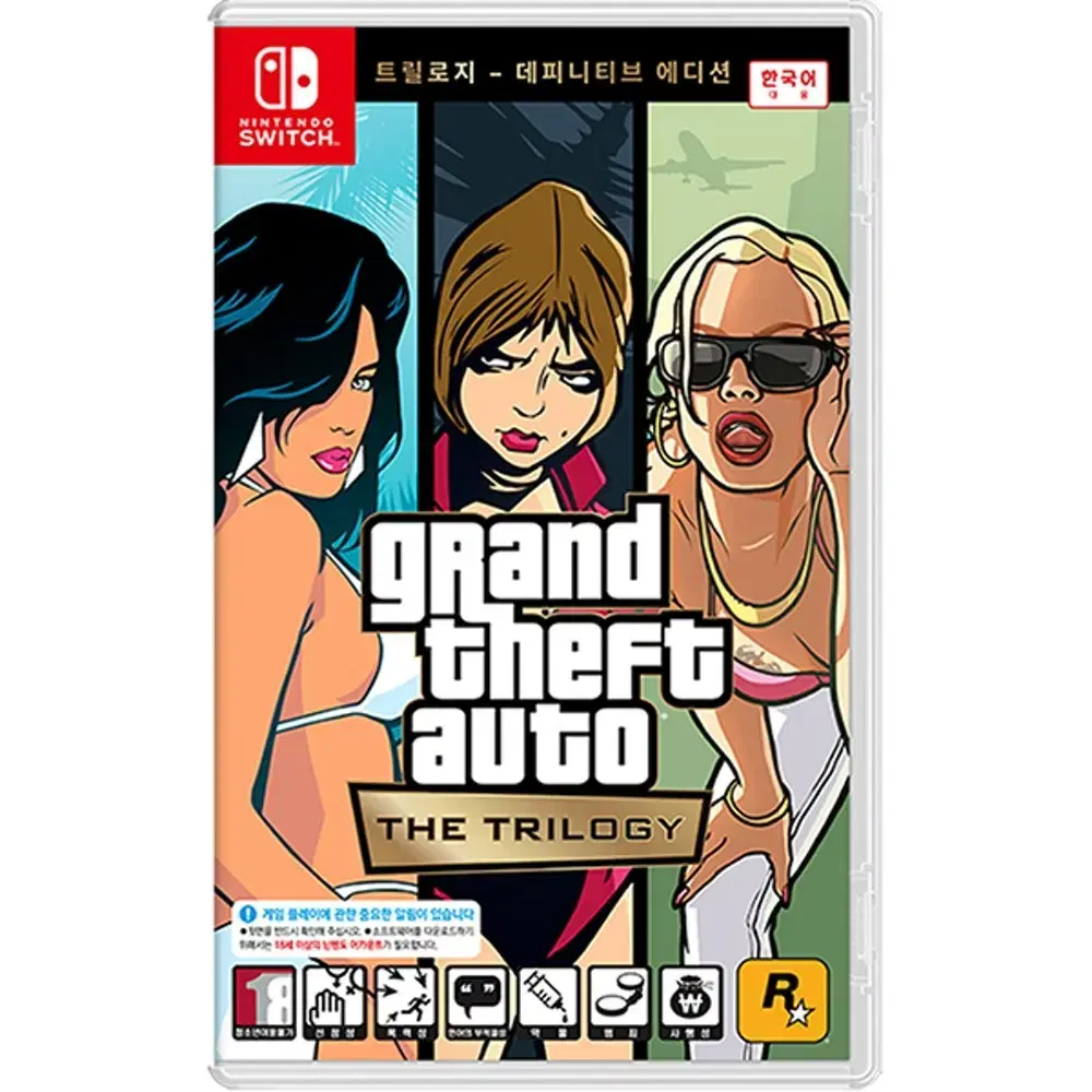 닌텐도 스위치 GTA 트릴로지 한글판 칩 팩