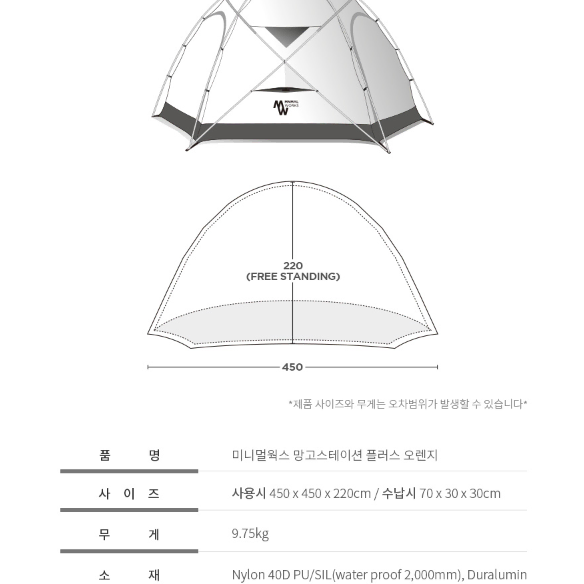 미니멀웍스 망고스테이션플러스 오렌지 미개봉 새상품 판매합니다.