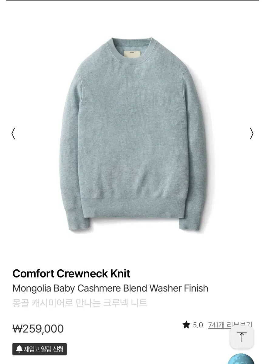 [1] Pottery Comfort Crewneck Knit