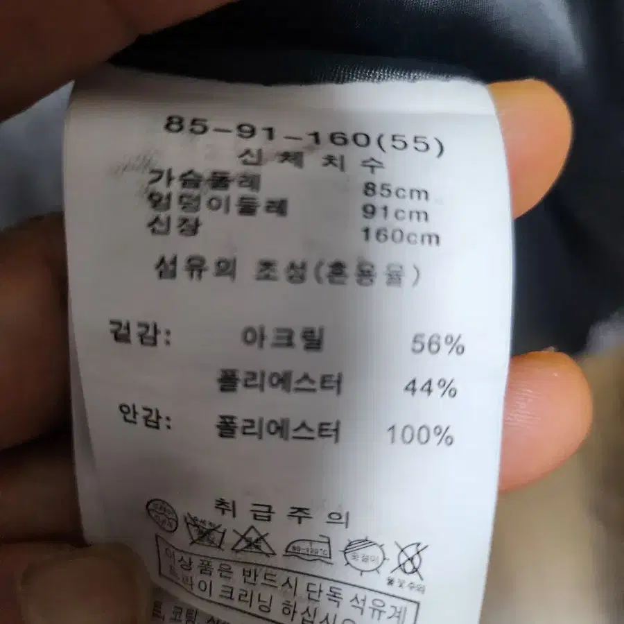 모르간 자켓 55