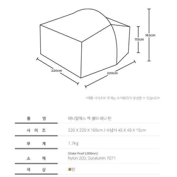 미니멀웍스 잭쉘터미니 아이보리 미개봉 새상품 판매합니다.