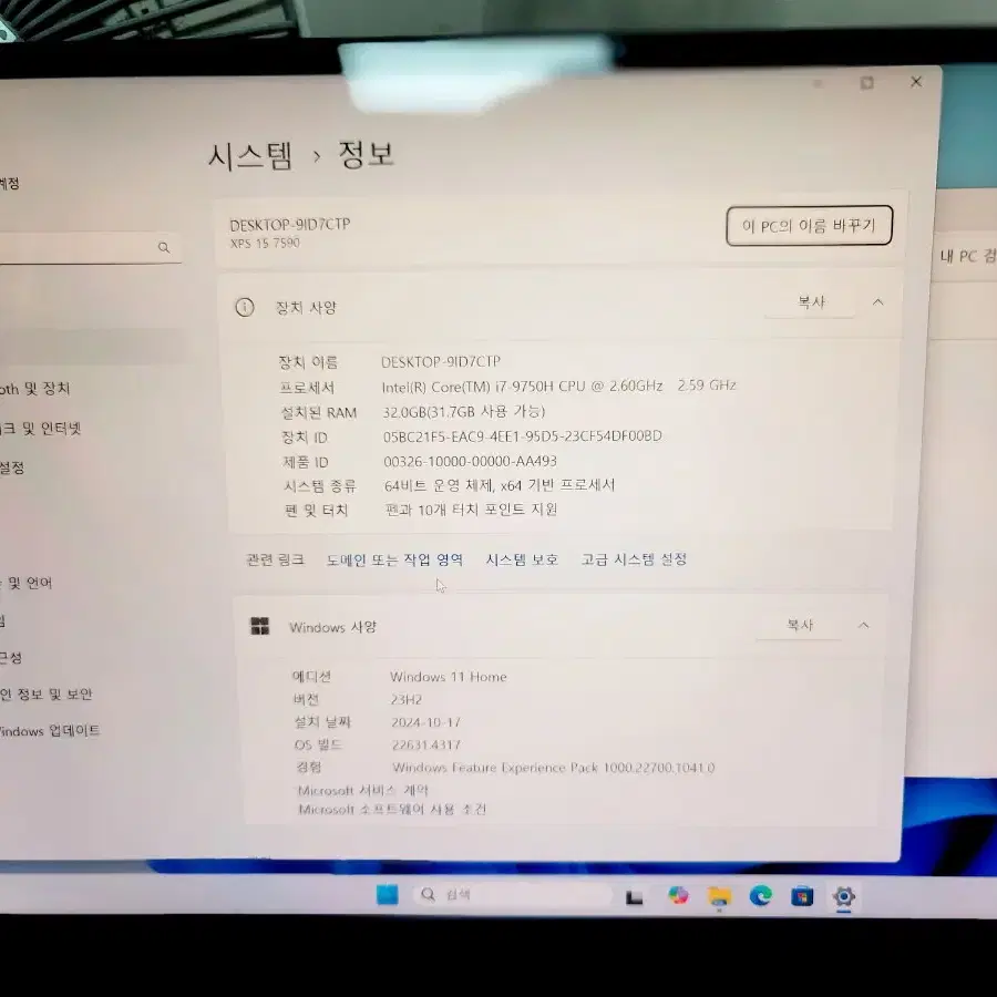 델 xps15 7590 올수리 터치모델